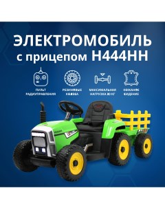Детский электромобиль трактор с прицепом H444HH п у резиновые колеса зеленый Rivertoys