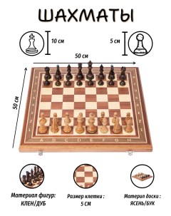Шахматы Суприм турнирные глянцевые 50 см Lavochkashop