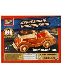 Конструктор деревянный Автомобиль 38 деталей Город мастеров