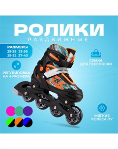 Раздвижные роликовые коньки Fantom Orange р р M Sport collection