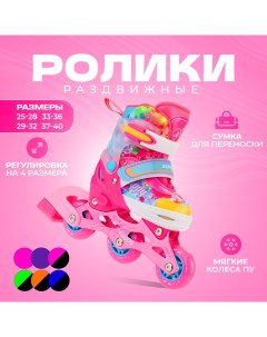 Раздвижные роликовые коньки детские Happy Pink S Alpha caprice
