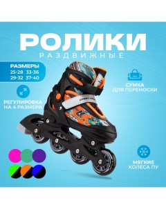 Раздвижные роликовые коньки Fantom Orange р р XS Sport collection