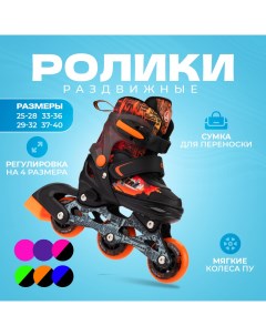 Раздвижные роликовые коньки детские City Racer Orange XS Alpha caprice