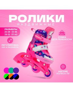 Раздвижные роликовые коньки детские Kitty Pink XS Alpha caprice