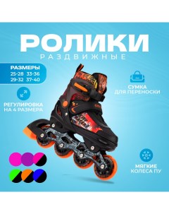 Раздвижные роликовые коньки детские City Racer Orange S Alpha caprice