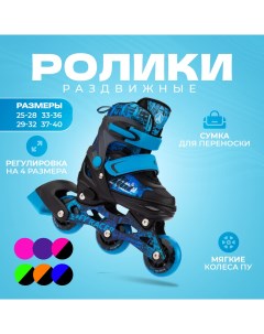 Раздвижные роликовые коньки детские City Racer Blue XS Alpha caprice