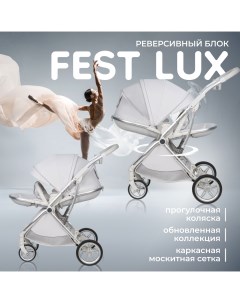 Прогулочная коляска детская Fest Lux FL4 идеальный белый Farfello