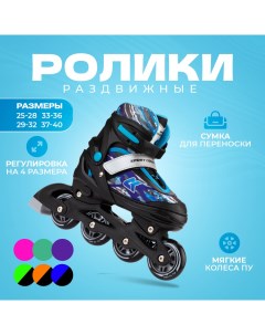 Раздвижные роликовые коньки Fantom Blue р р S Sport collection
