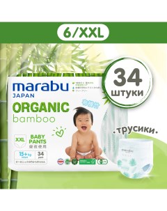 Подгузники трусики MARABU Organic bamboo XXL 15 кг 34 шт Mioki