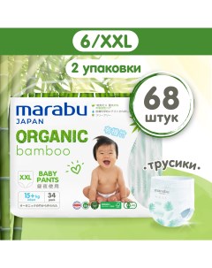 Подгузники трусики MARABU Organic bamboo XXL 15 кг 68 шт Mioki