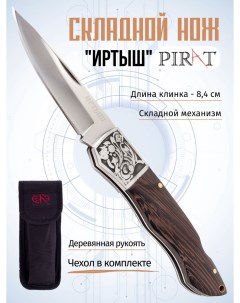 Нож туристический B620 Иртыш длина лезвия 8 4 см Коричневый Pirat