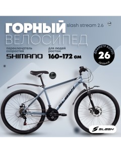 Велосипед Stream серый 2024 рост 170 183 Slash