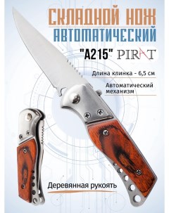 Складной автоматический мини нож A215 длина клинка 5 9 см Коричневый Pirat