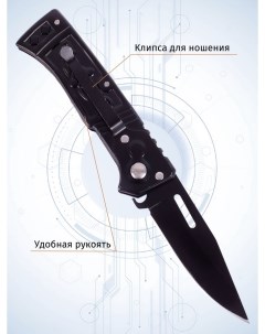 Складной автоматический нож K710 длина клинка 6 9 см Черный Pirat