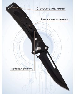 Складной нож K897 длина лезвия 8 7 см Черный Pirat