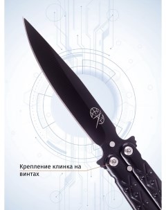 Классический нож бабочка A306 Длина клинка 8 9 см Черный Pirat