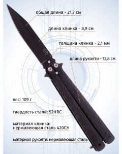 Нож бабочка A312 клипса для крепления длина лезвия 8 9 см Черный Pirat
