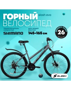 Горный велосипед Eva серый 26 радиус колеса 21 скорость рост 145 165 см Slash