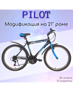 Велосипед Pilot 26 2022 21 black blue white Pioneer