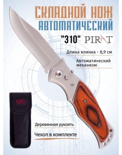 Складной нож 310 деревянной накладкой на рукояти длина лезвия 8 9 см Pirat