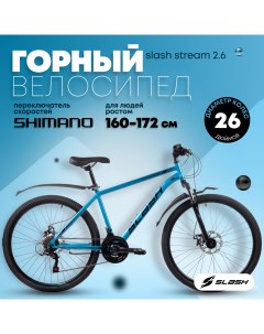 Велосипед Stream 26 2024 рост 160 175 синий Slash