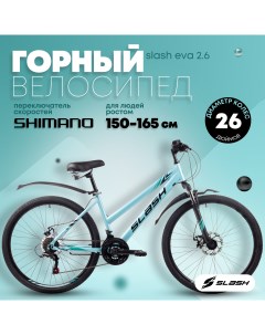 Велосипед Eva 26 2024 рост 150 165 зеленый Slash
