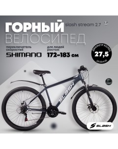 Горный велосипед Stream 27 5 2024 рост 160 175 серый Slash