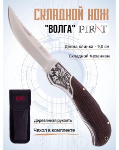 Складной нож B632 Волга чехол кордура длина клинка 9 0 см Коричневый Pirat