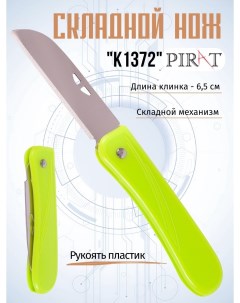 Складной нож K1372_З длина клинка 6 5 см Цвет зеленый Pirat