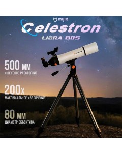 Телескоп Libra 805 SCTW 80 S81602 Celestron