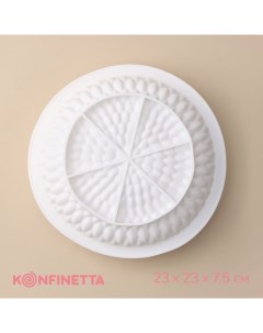 Форма силиконовая для выпечки и муссовых десертов Бронте 23x7 5 см цвет бел Konfinetta
