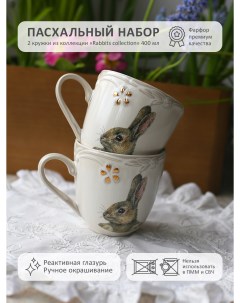 Пасхальный набор кружек для чая 2 шт Myatashop