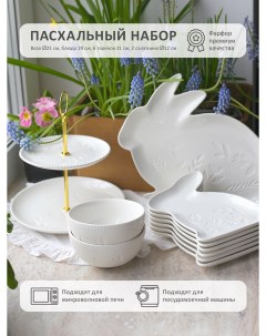 Пасхальный столовый набор посуды Funny Bunny Myatashop