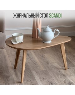 Столик журнальный кофейный деревянный натуральный шпон Дуба Loft-form