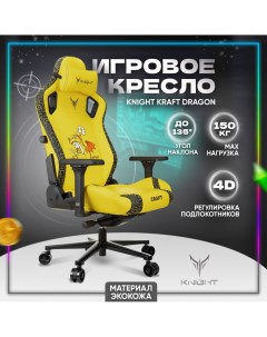 Кресло компьютерное игровое KC99321 с подголовником желтый Бюрократ