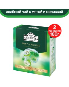 Чай зеленый Ahmad Mint Melissa с мятой и мелиссой 2 упаковки по 100 шт Ahmad tea