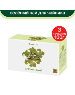 Чай зеленый Ahmad Professional для чайника 3 упаковки по 20 шт Ahmad tea
