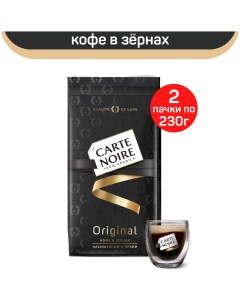 Кофе в зернах Original 2 шт по 230 г Carte noire
