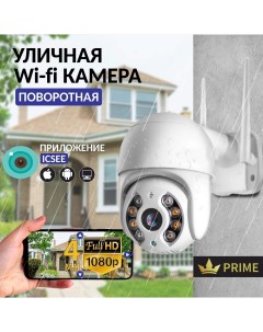 Камера видеонаблюдения IP VG 1360 Wifi уличная поворотная 4 Мп VVG6986328 Nobrand