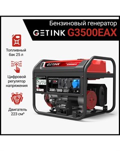 Бензиновый генератор G3500EAX Getink