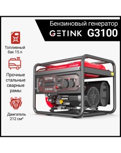 Бензиновый генератор G3100 Getink