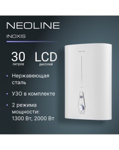 Водонагреватель NWH 30 INOXIS Neoline
