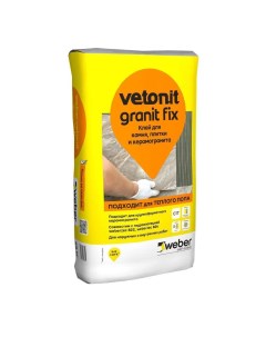 Клей Granit Fix для камня плитки и керамогранита 25 кг Vetonit