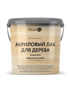 Акриловый лакдля дерева для кирпича для бетона срок защиты до 10 лет 0 9л 00 0 Elcon