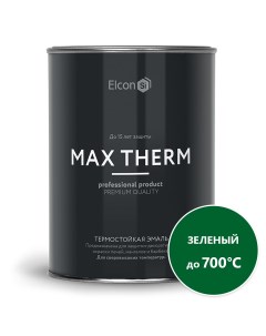 Термостойкая антикоррозионная краска Max Therm до 700 градусов 0 8 л зеленая Elcon