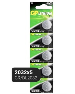 Батарейки литиевые Lithium тип CR2032 3V 5шт Таблетка Gp