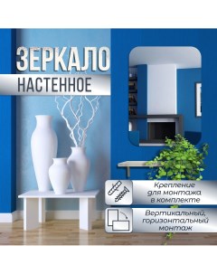 Зеркало настенное скругленное 55х95 см Nobrand