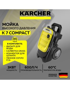 Мойка высокого давления K 7 Compact Пеногенератор Фильтр Коннектор Салфетка Щетка Karcher