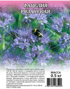 Семена Фацелия Рязанская вес 0 5 кг Гавриш