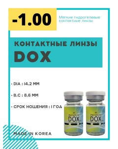 Контактные линзы Прозрачные 1 0 2 линзы Dox